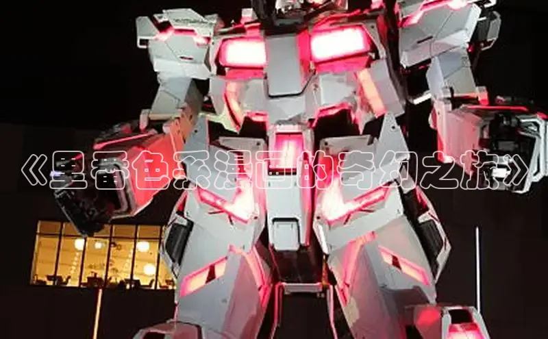 韩漫免费漫画在线观看下拉式