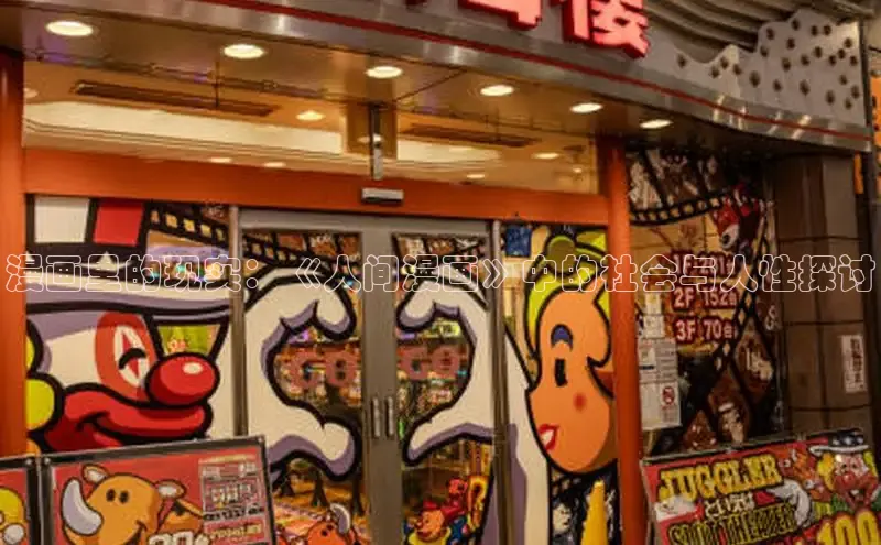 韩漫免费漫画在线观看下拉式